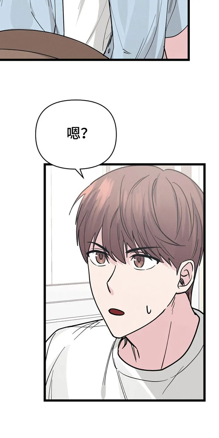第13章：制造机会 第25页