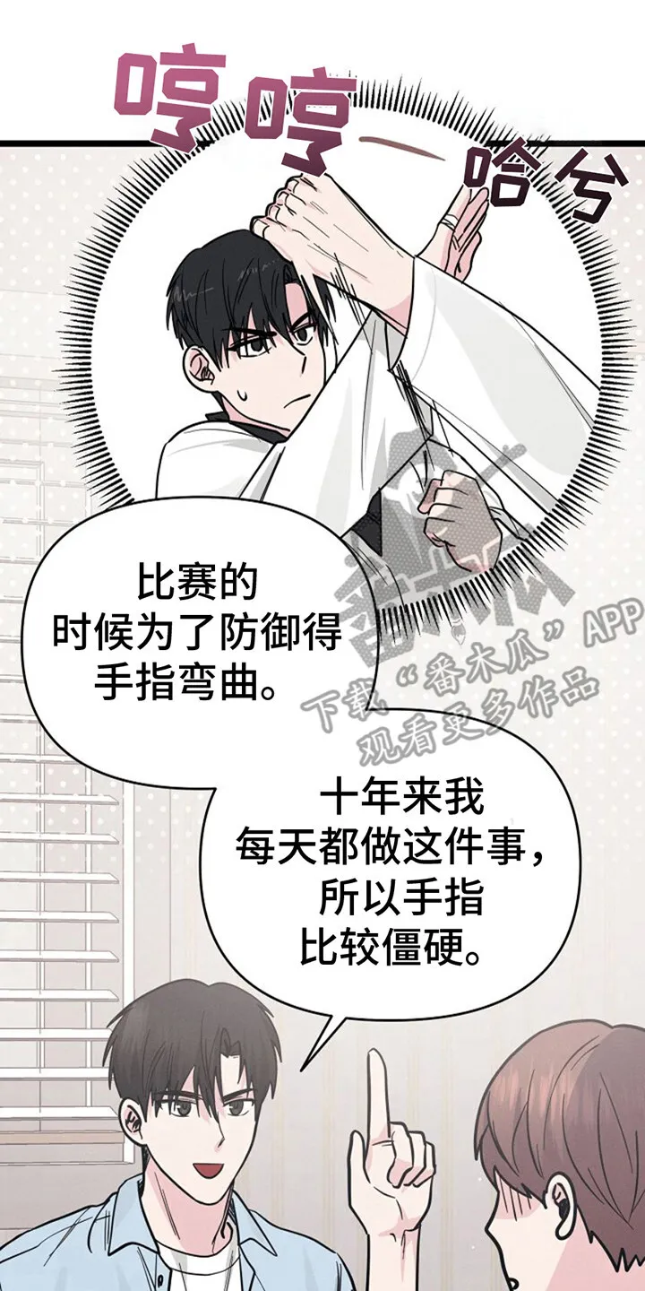 第13章：制造机会 第26页