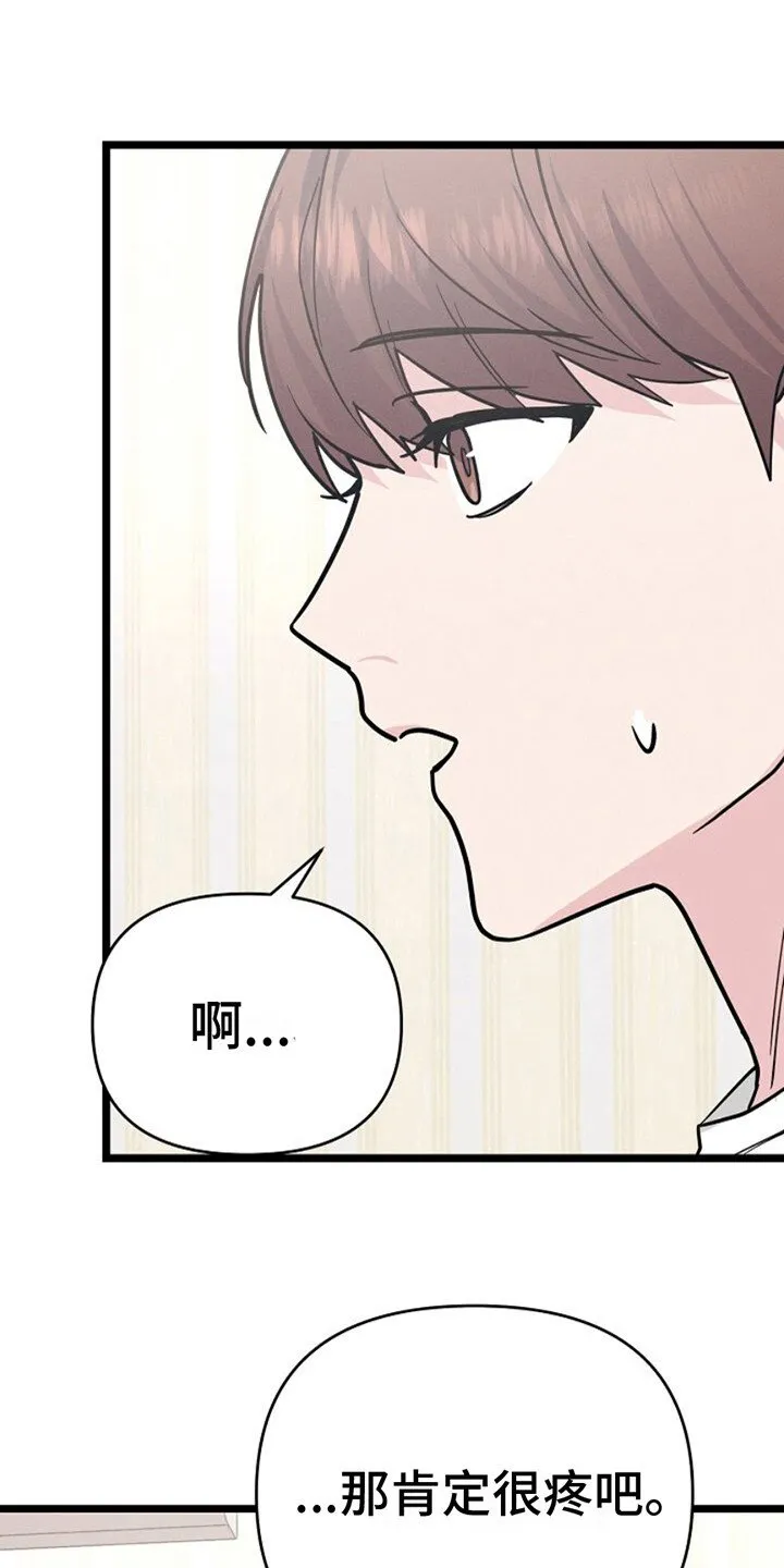 第13章：制造机会 第28页