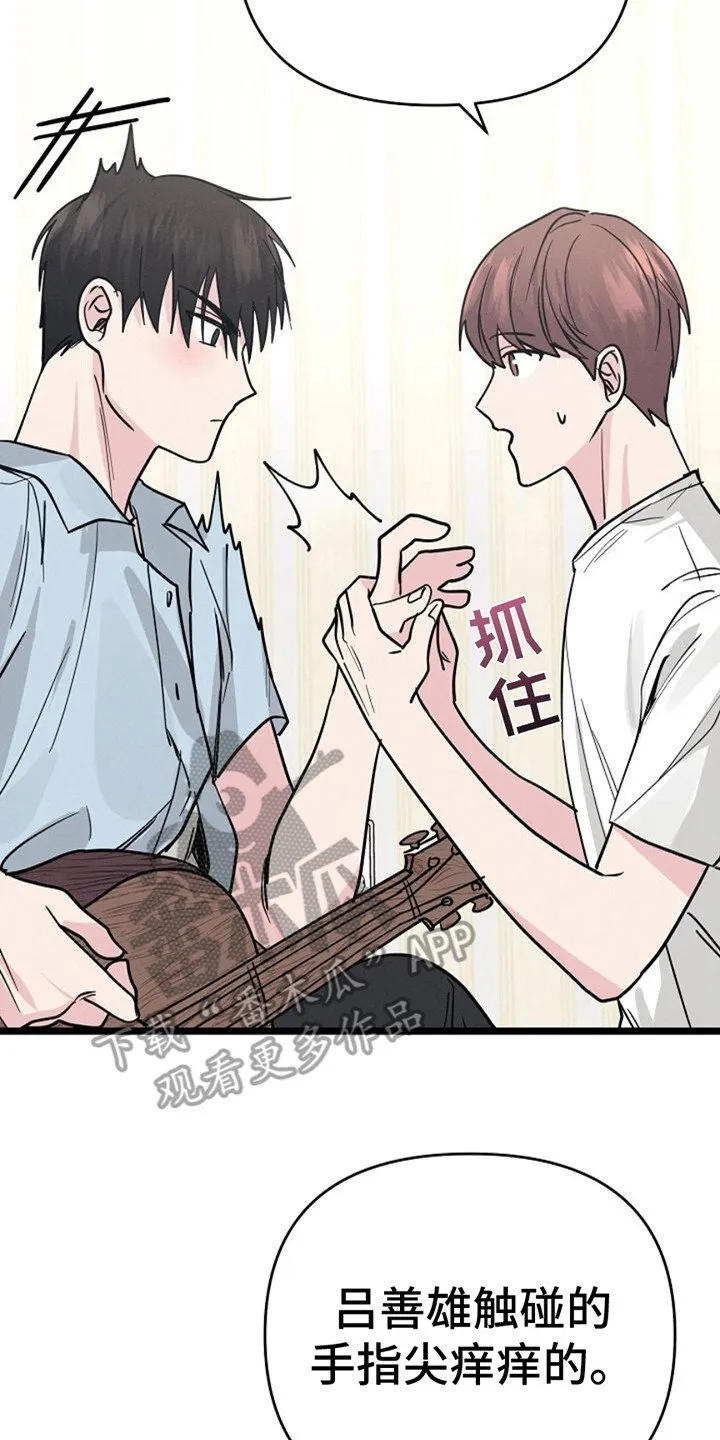第14章：想更靠近 第2页