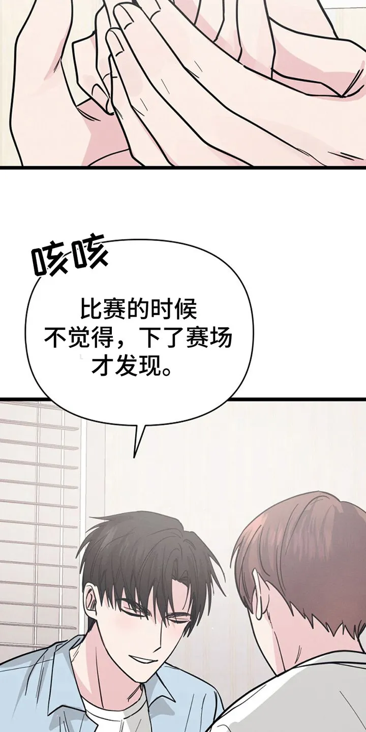 第14章：想更靠近 第4页