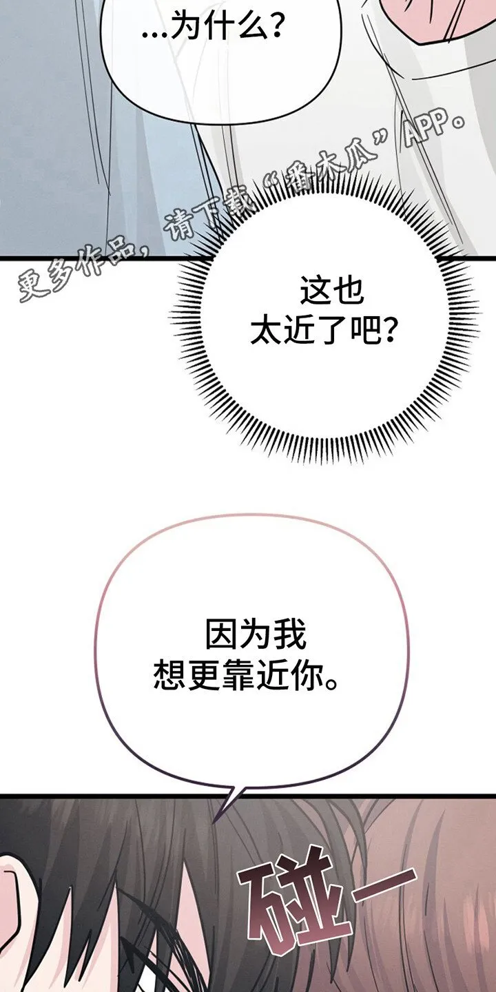 第14章：想更靠近 第11页