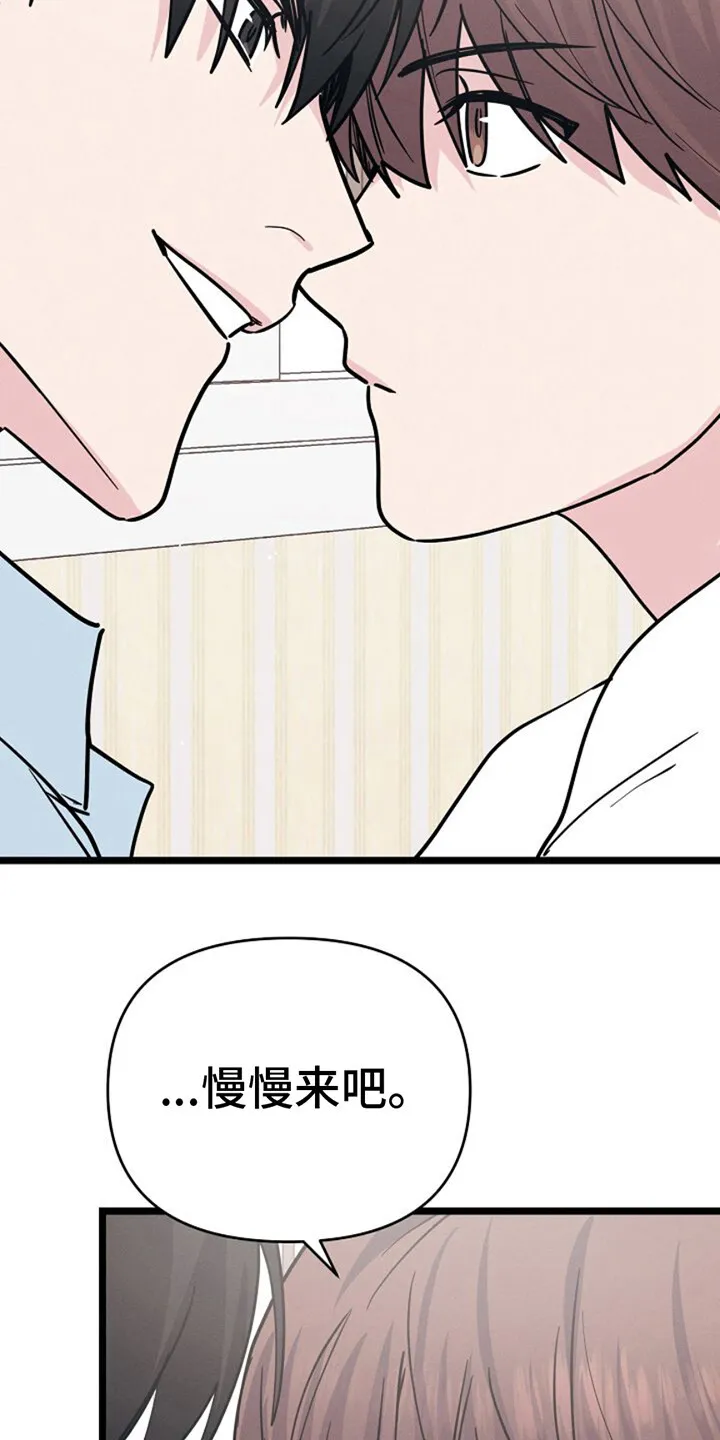 第14章：想更靠近 第12页