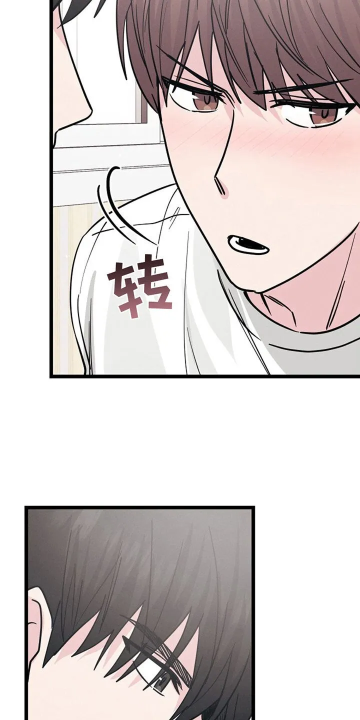 第14章：想更靠近 第13页