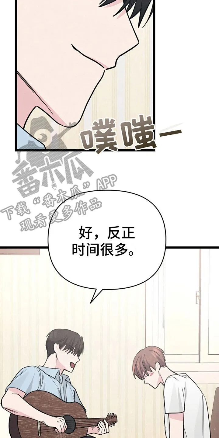 第14章：想更靠近 第14页