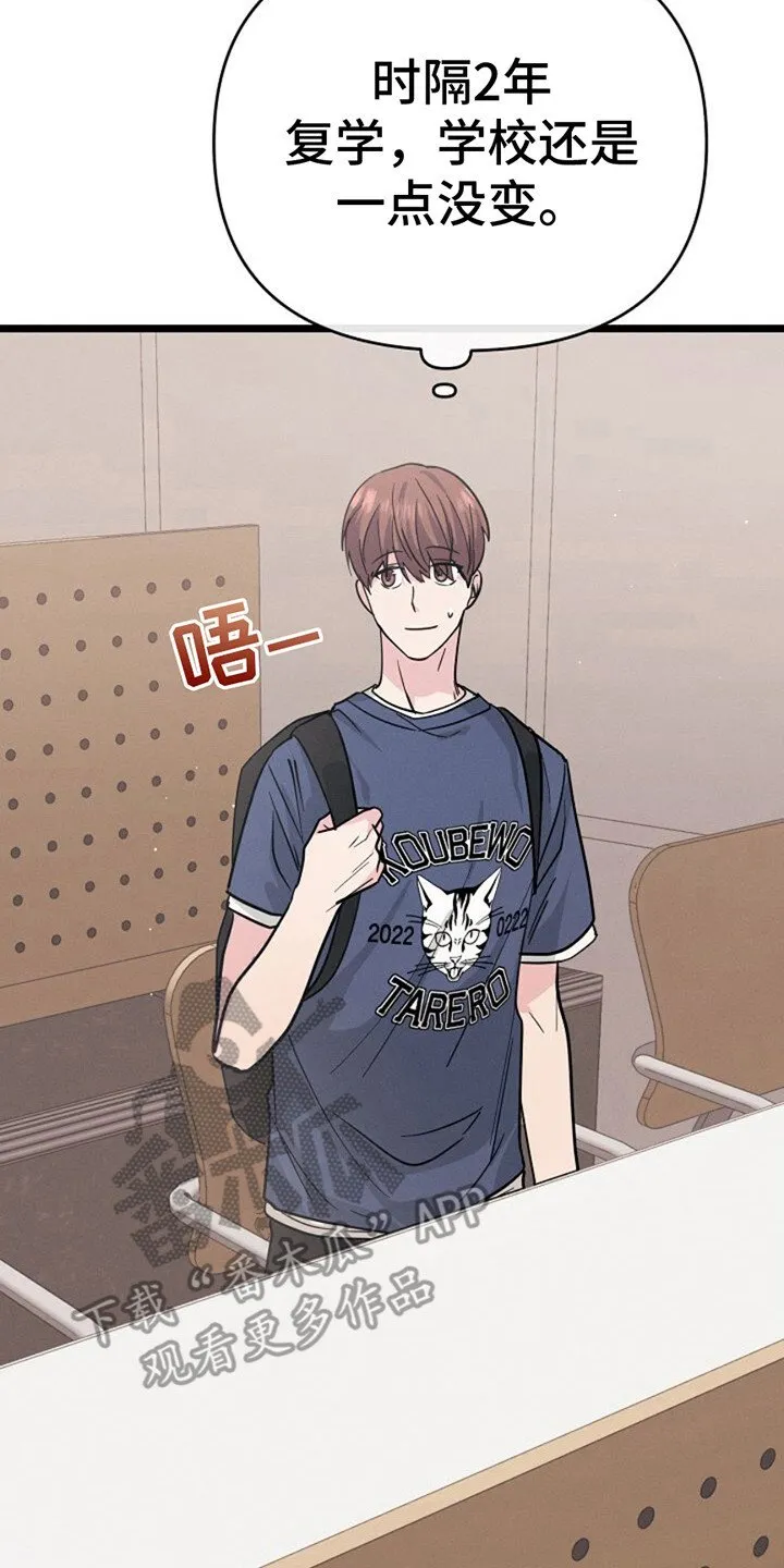 第14章：想更靠近 第18页
