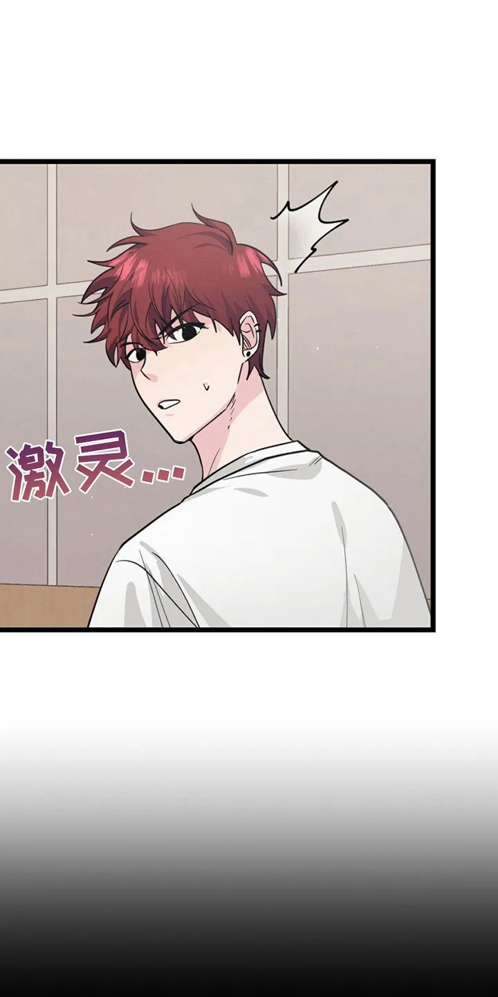 第14章：想更靠近 第20页