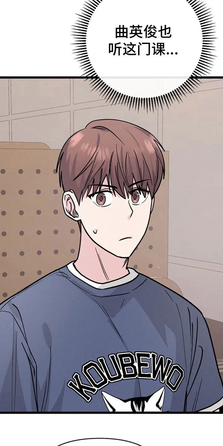 第14章：想更靠近 第23页