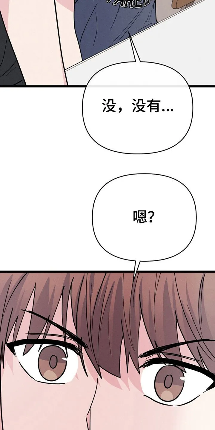 第14章：想更靠近 第25页