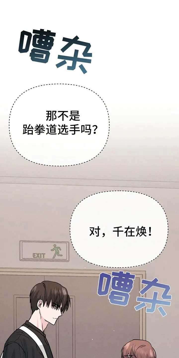 第14章：想更靠近 第30页