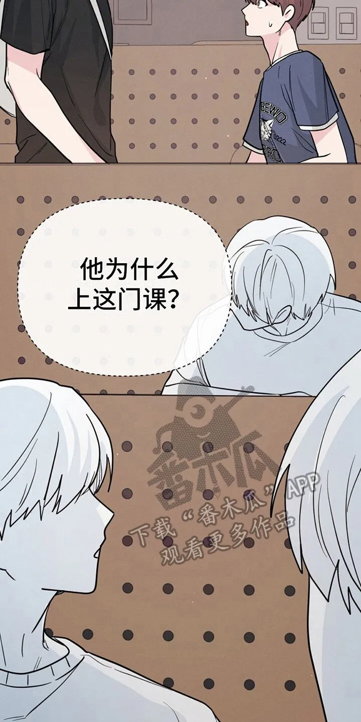 第14章：想更靠近 第31页