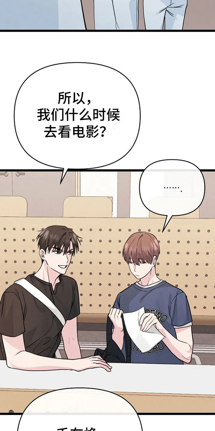 第15章：恳切 第6页