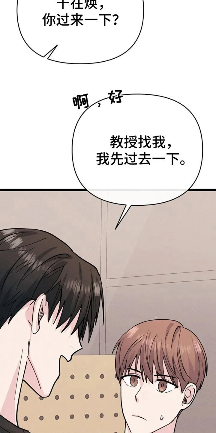 第15章：恳切 第7页