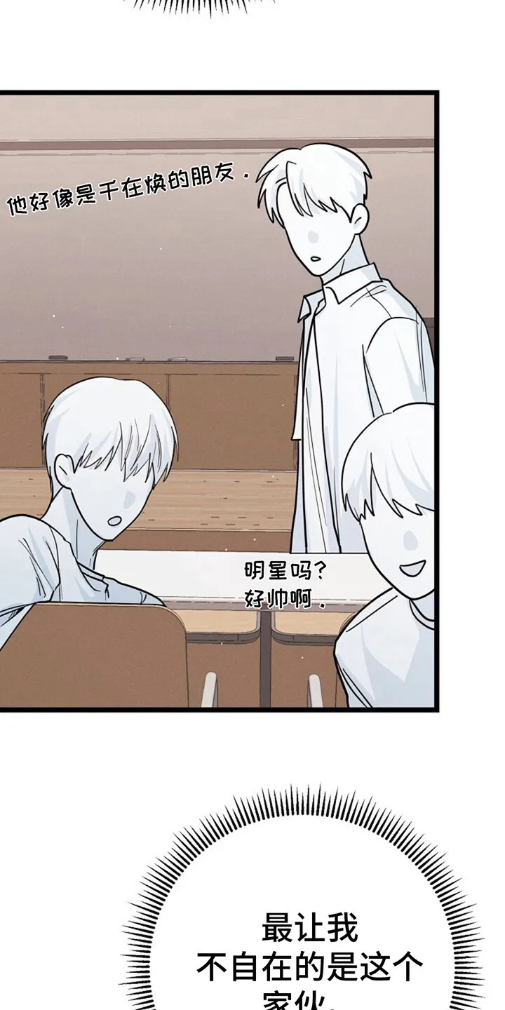 第15章：恳切 第9页
