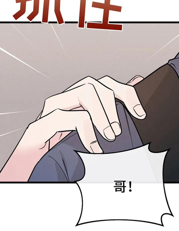 第15章：恳切 第12页
