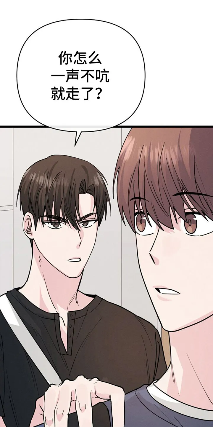 第15章：恳切 第13页