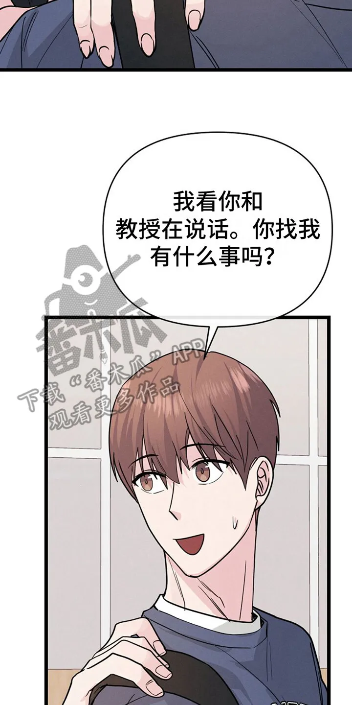第15章：恳切 第14页
