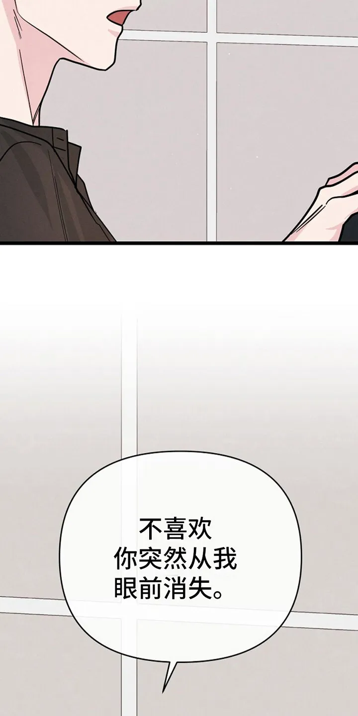 第15章：恳切 第16页