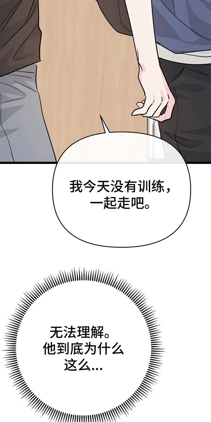 第15章：恳切 第18页
