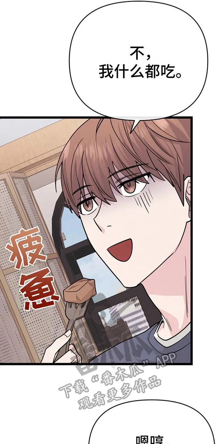 第15章：恳切 第26页