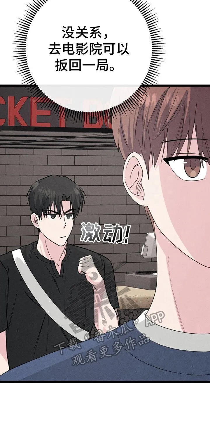 第15章：恳切 第29页