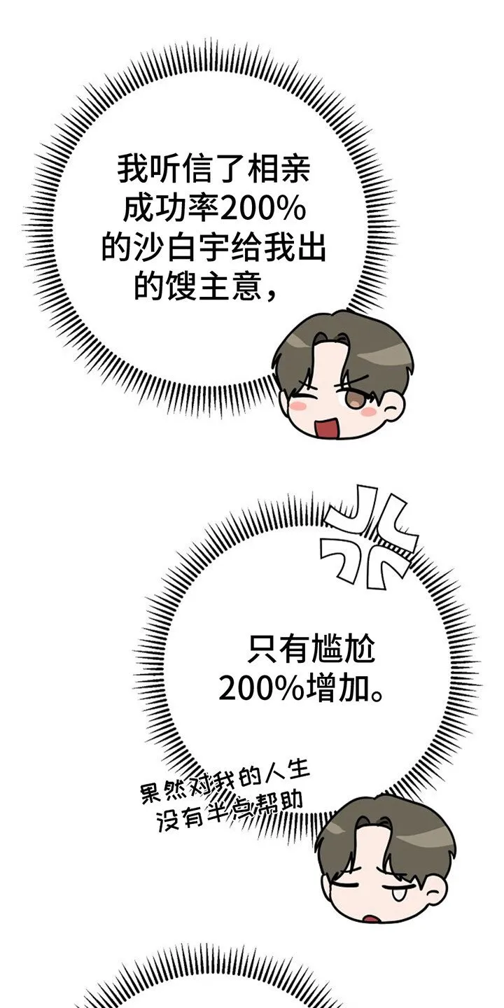 第16章：很难对付 第1页