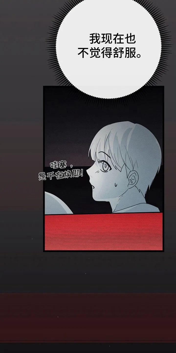第16章：很难对付 第7页