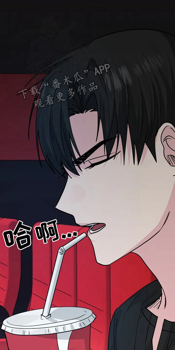第16章：很难对付 第8页