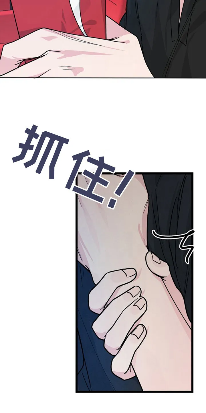 第16章：很难对付 第9页