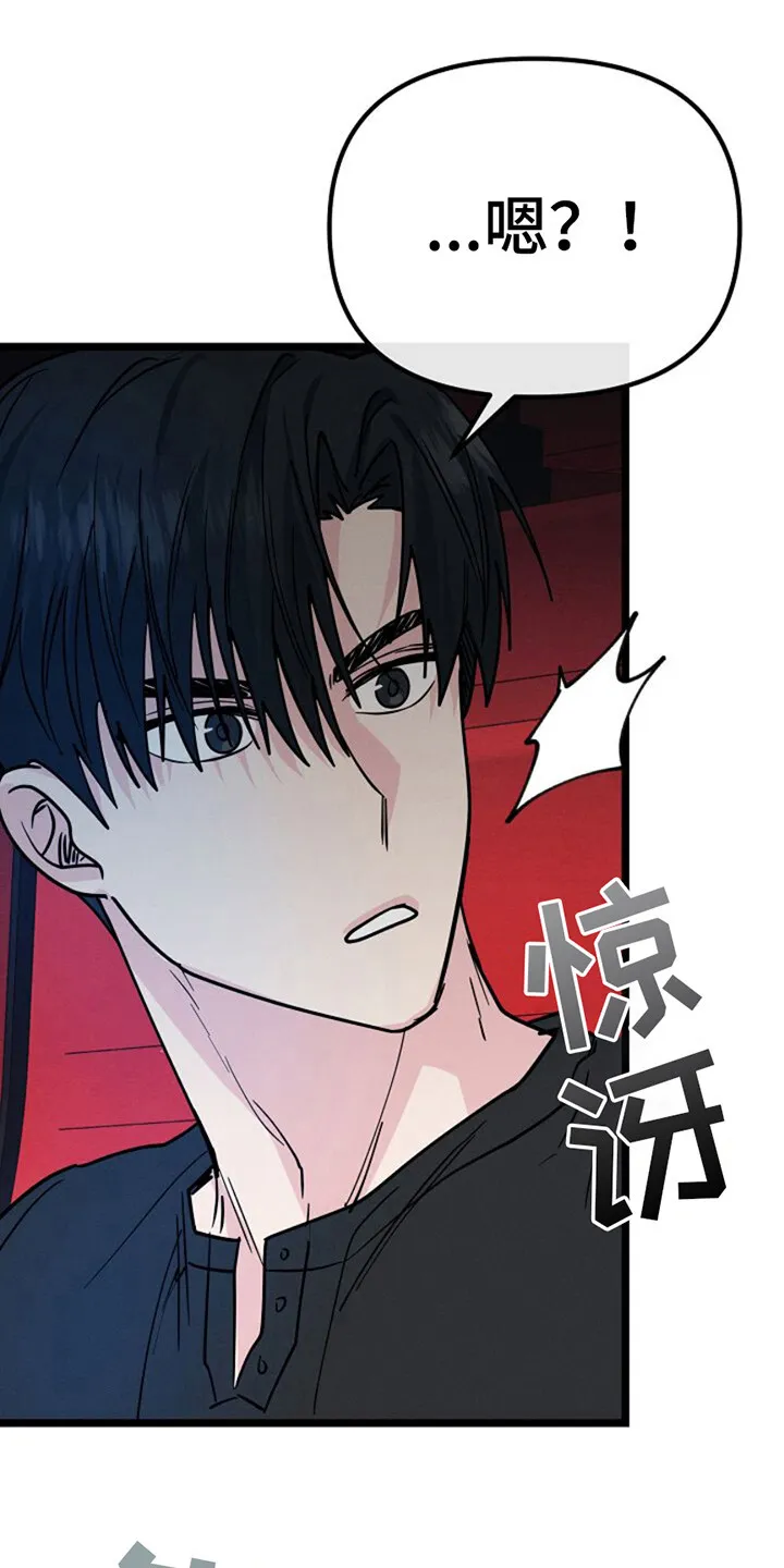 第16章：很难对付 第10页