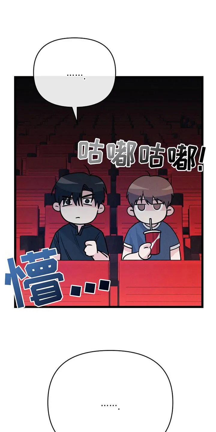 第16章：很难对付 第14页