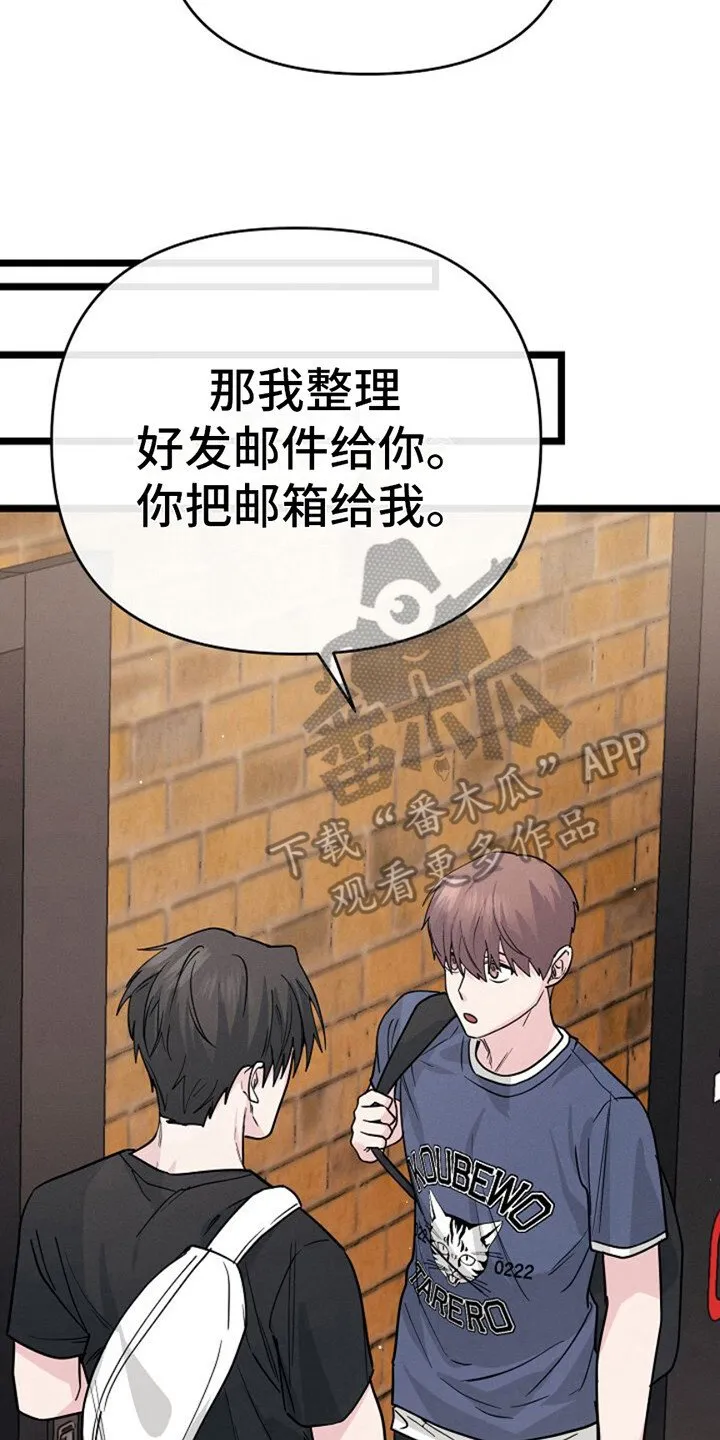 第16章：很难对付 第15页
