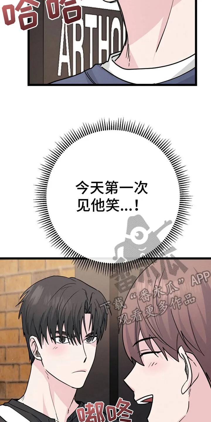 第16章：很难对付 第18页