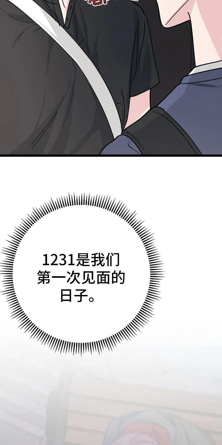 第16章：很难对付 第19页