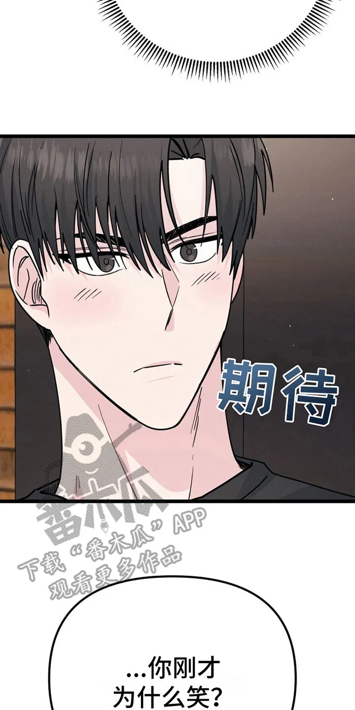 第16章：很难对付 第21页
