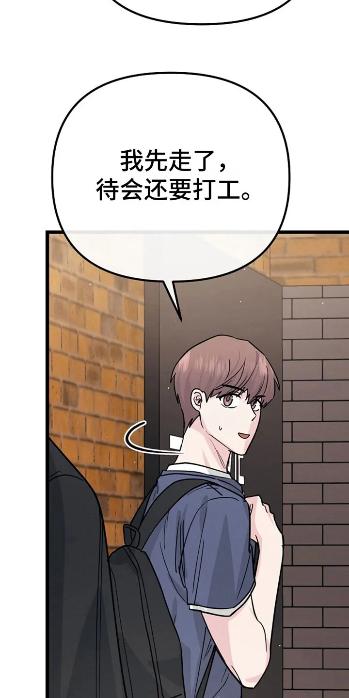 第16章：很难对付 第23页