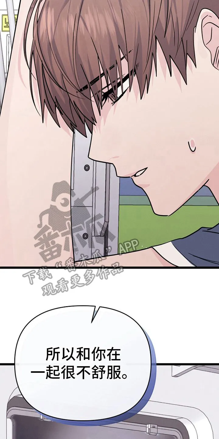 第17章：询问 第8页