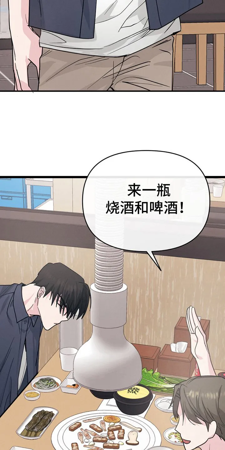 第17章：询问 第14页