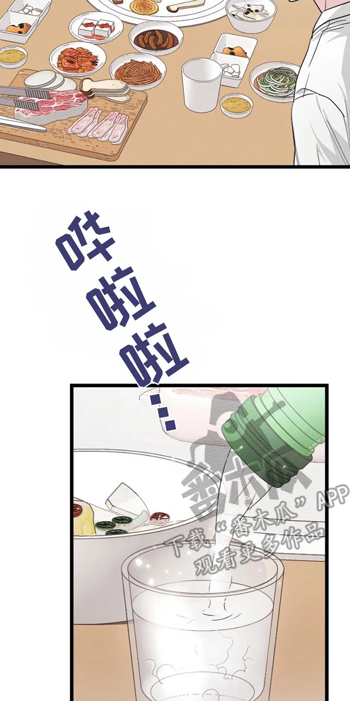 第17章：询问 第15页
