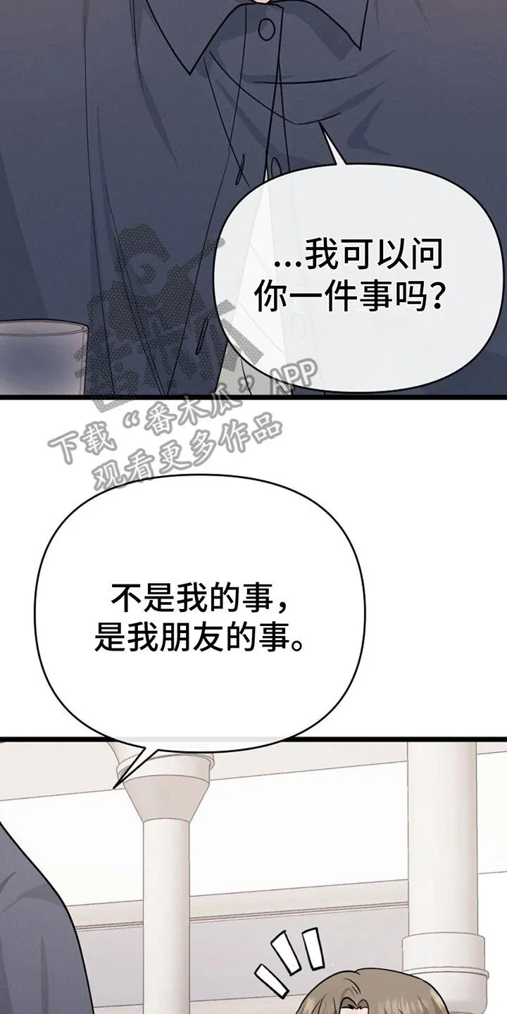 第17章：询问 第21页