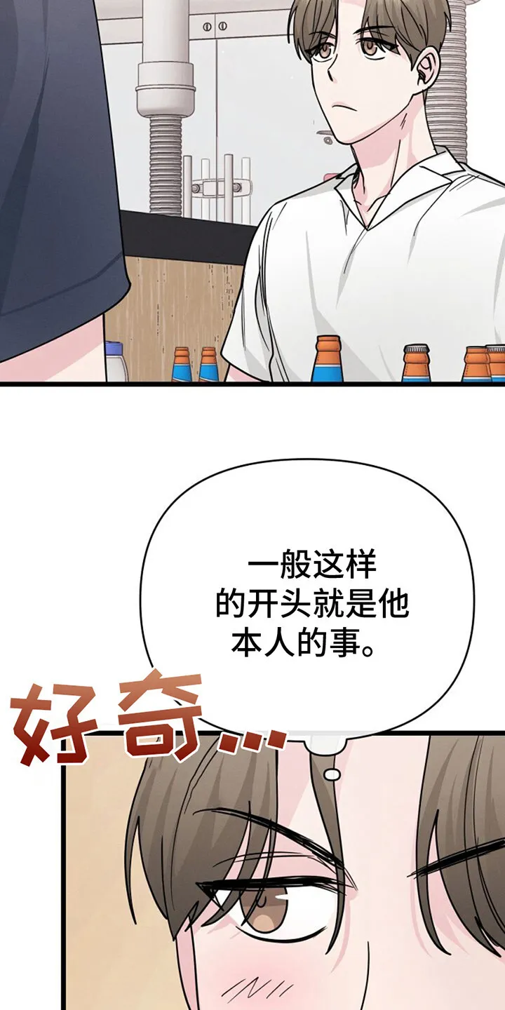 第17章：询问 第22页