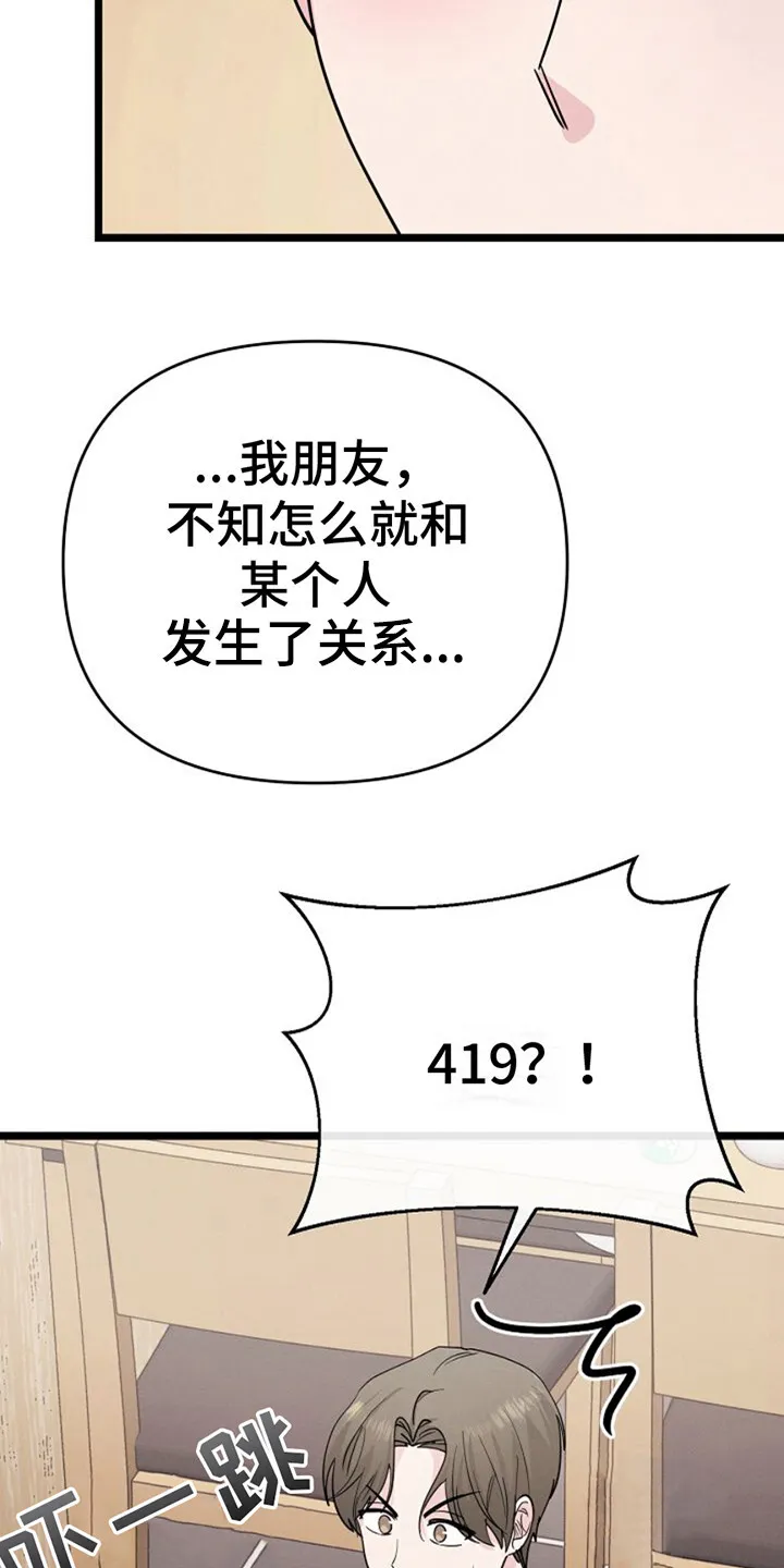 第17章：询问 第23页