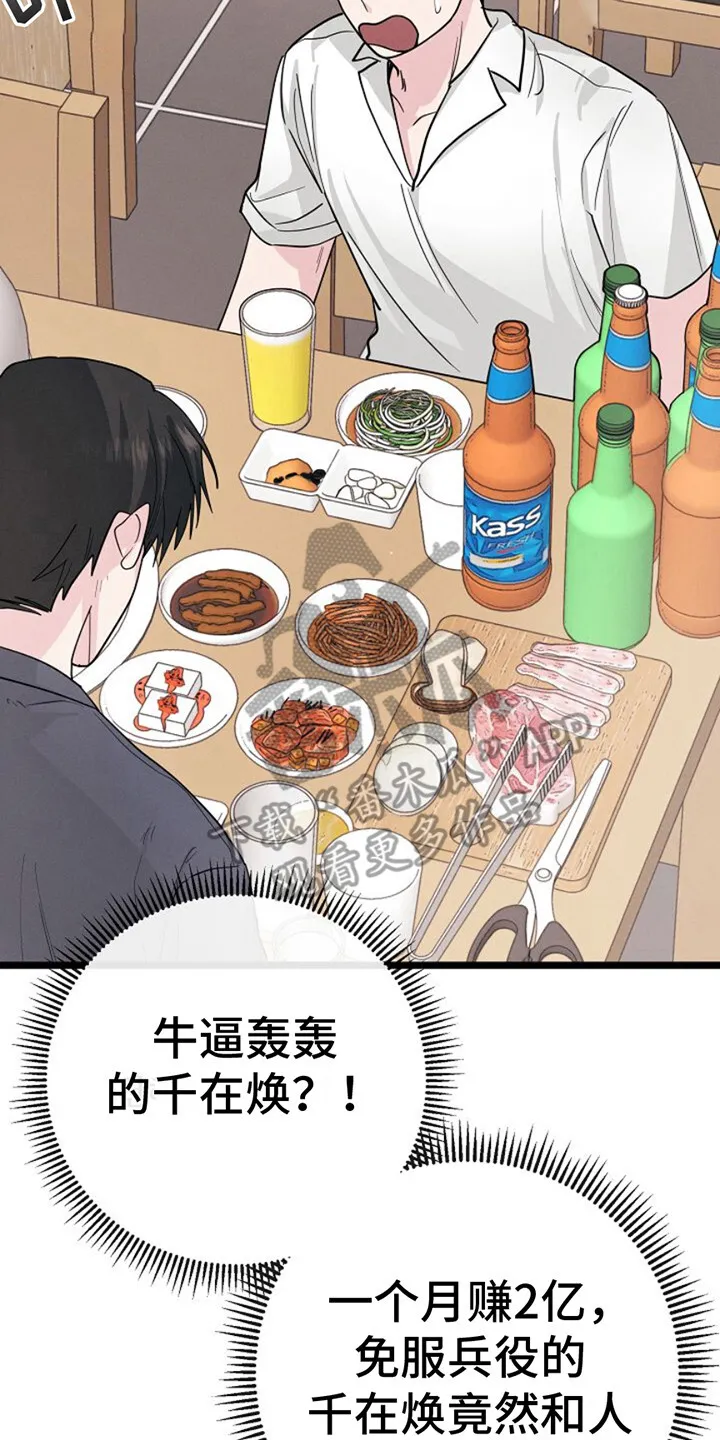 第17章：询问 第24页