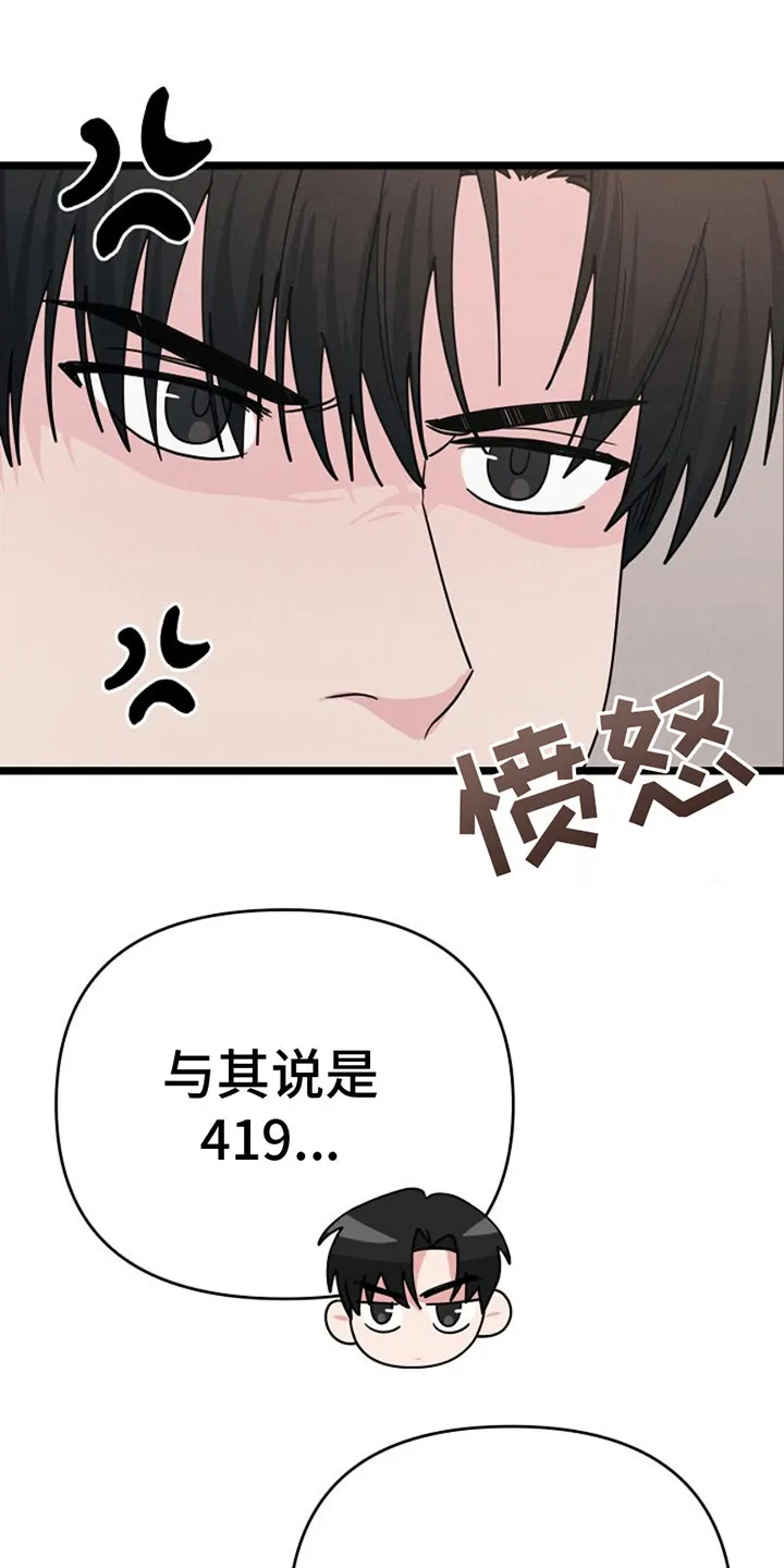 第17章：询问 第26页