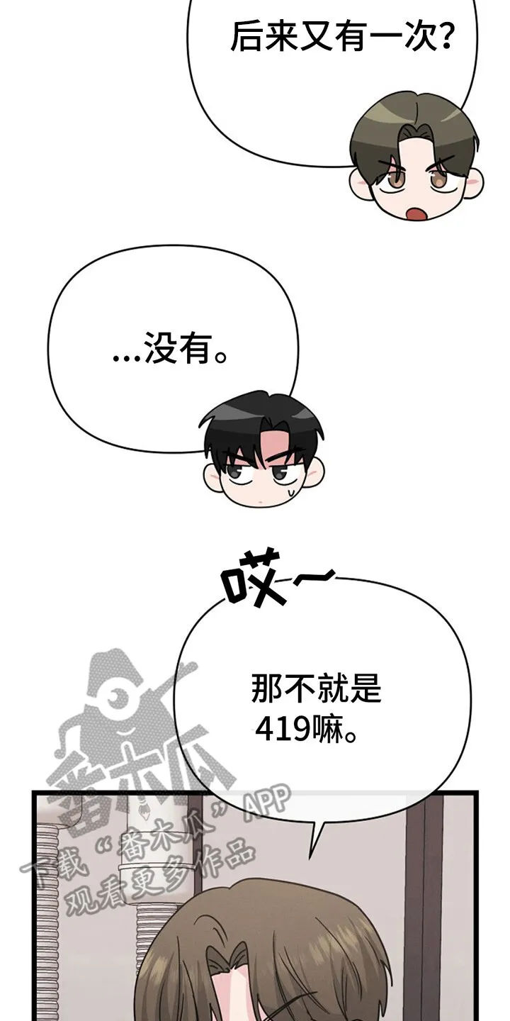第17章：询问 第27页