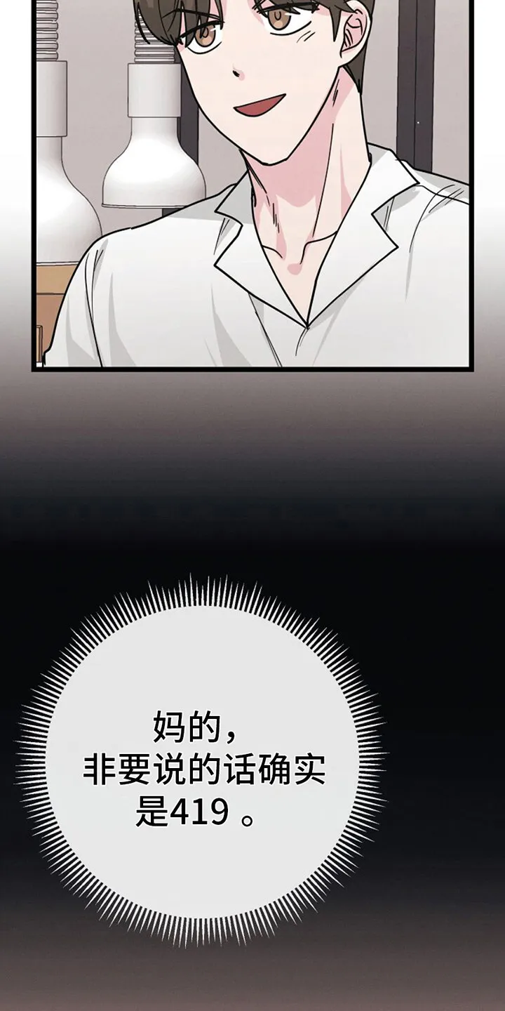 第18章：糟心 第3页