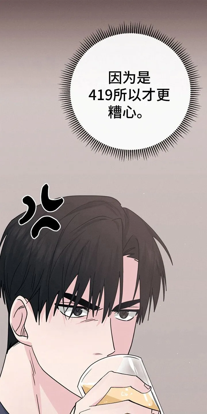 第18章：糟心 第4页