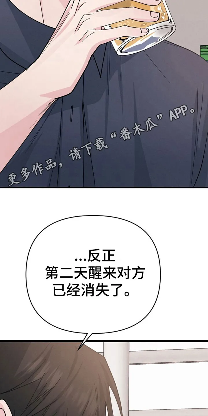 第18章：糟心 第5页
