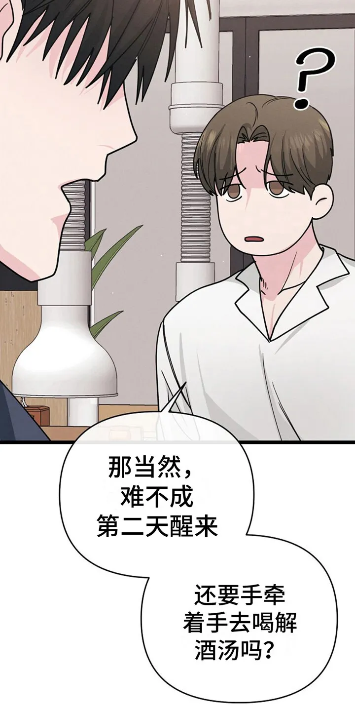 第18章：糟心 第6页