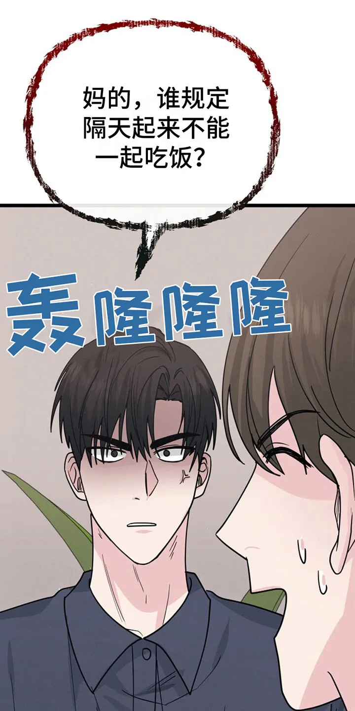 第18章：糟心 第7页
